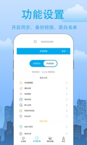我的信app