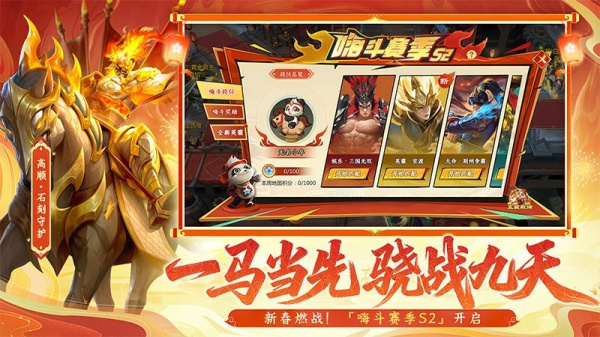 梦三国九游版