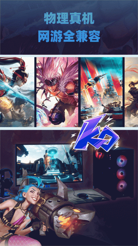 大神云电脑手机版