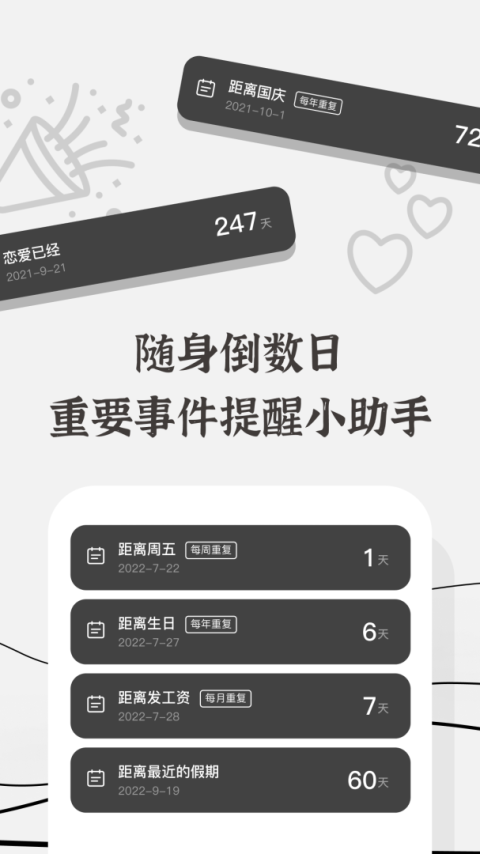 生辰app