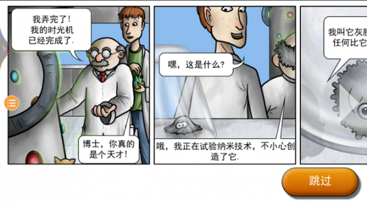 美味星球2官方正版