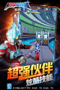 机甲奥特曼官方版