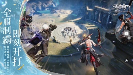 天谕手游互通版