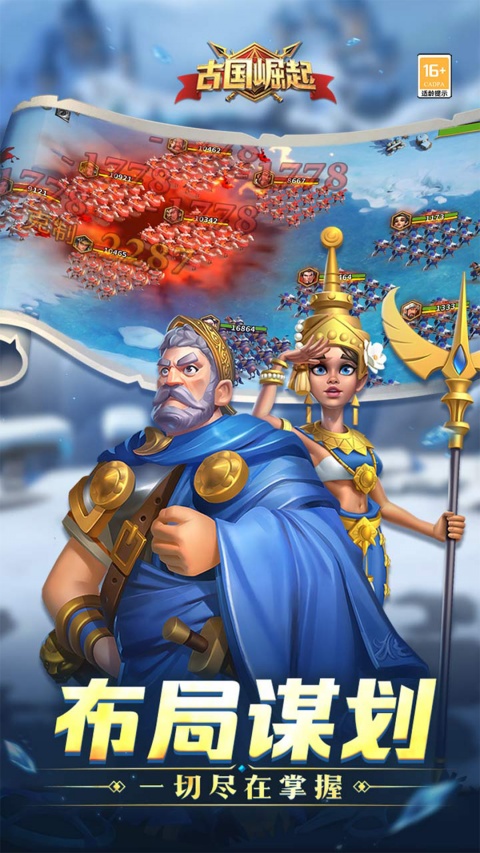 古国崛起最新版