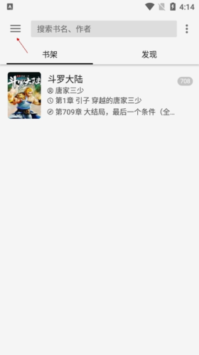柚子阅读app