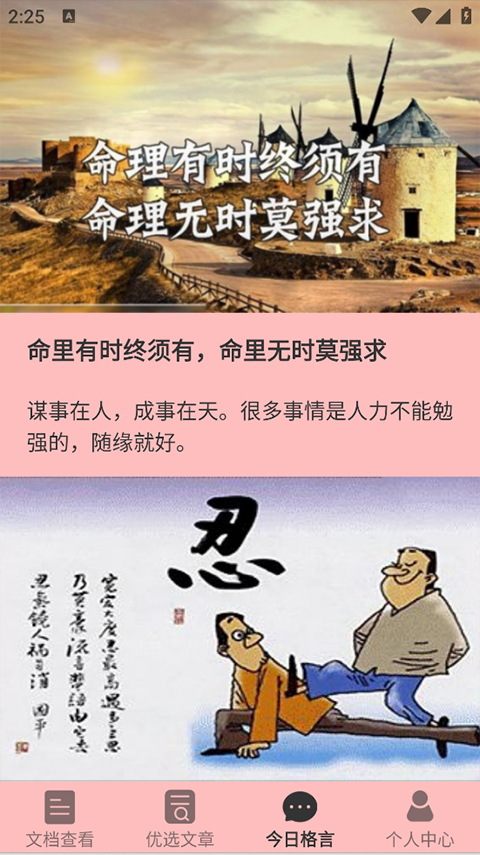 天天读书校园版