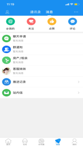 永年论坛app官方版