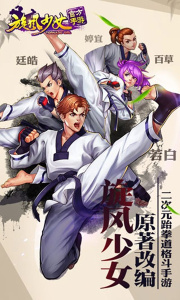 旋风少女橙光金手指版