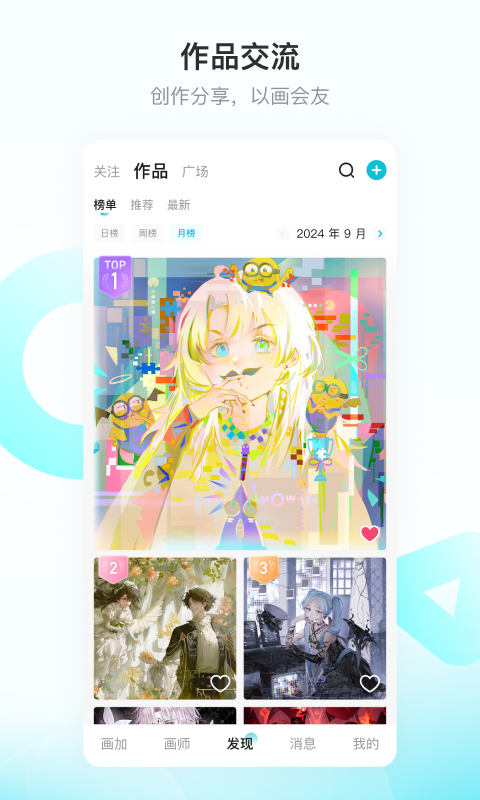 画加app