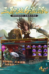 传奇世界热血版