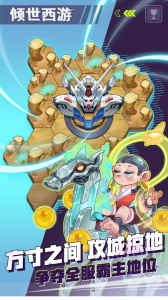 倾世西游九游版