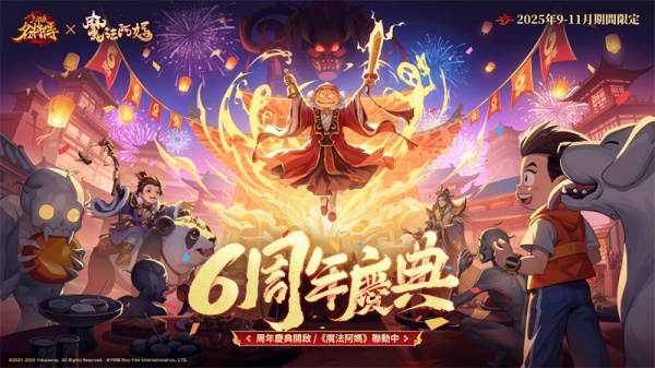 三国杀名将传台服