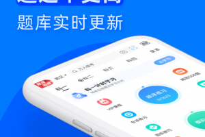 驾考宝典极速版
