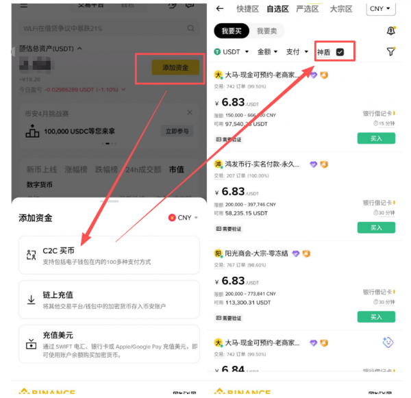 Binance安装包