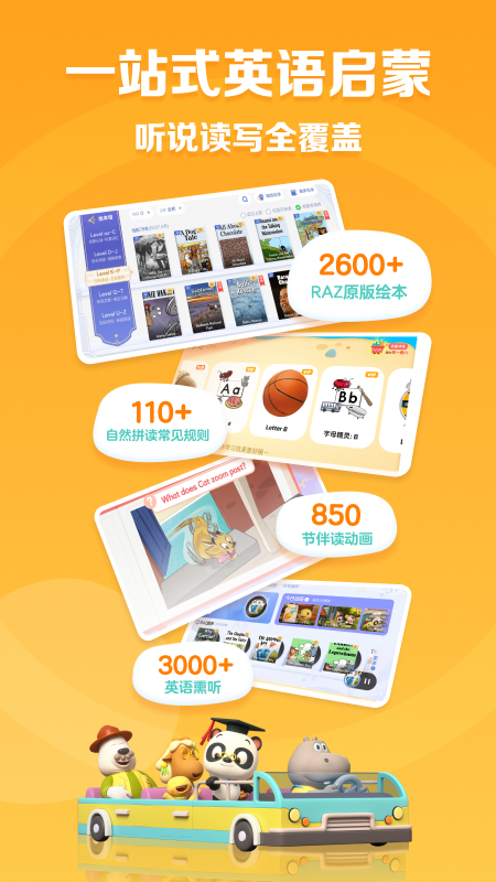 abc reading官方版
