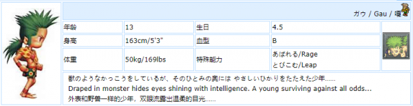 最终幻想6像素复刻版