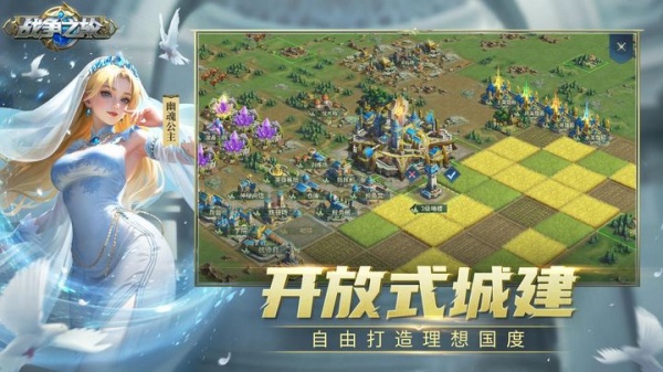 战争之轮手机版