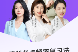 丁香医考app