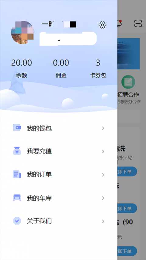 点点达上门洗车平台
