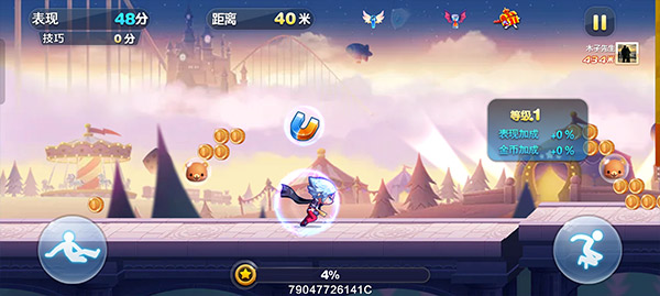 腾讯天天酷跑手游