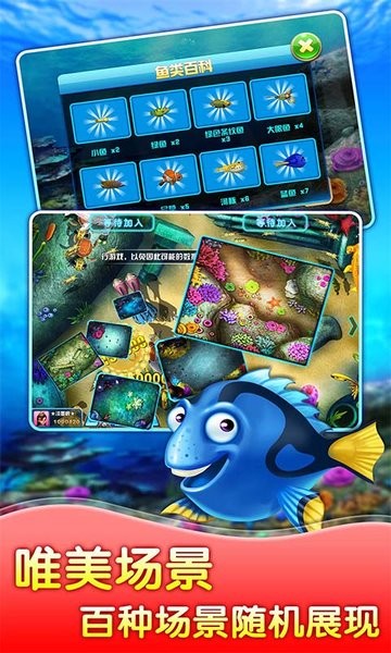 捕鱼大富翁最新版