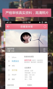 恋爱百分百纯净版