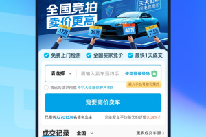 天天拍车app