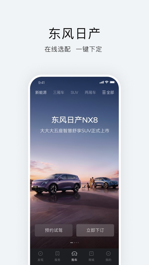 日产智联app最新版