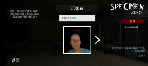 标本零恐怖生存联机版