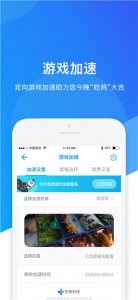 网络管家app