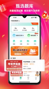 有猿医学官方版