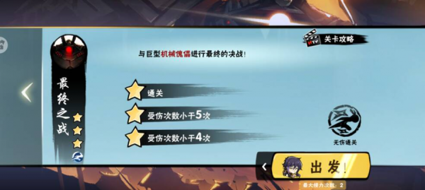 忍者必须死3官服
