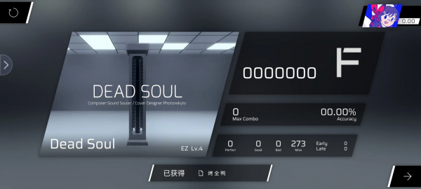 phigros破解版全解锁最新版