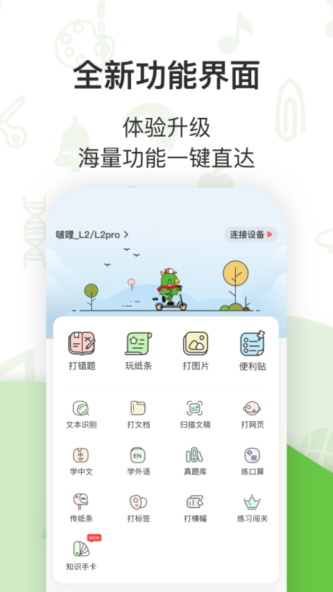 啵哩app最新版