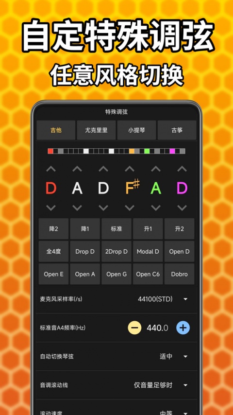 吉他调音精灵app