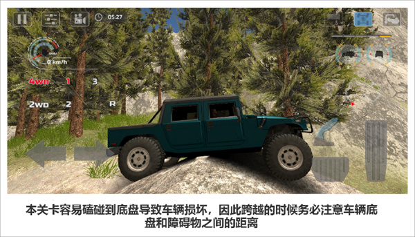 极限越野驾驶大师篇手机版