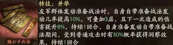 三国志战略版哔哩哔哩版