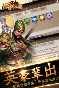 战棋三国2026最新版