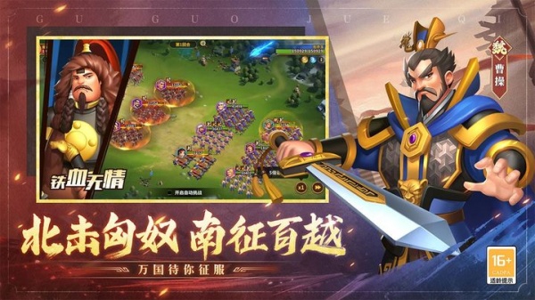 古国崛起九游版