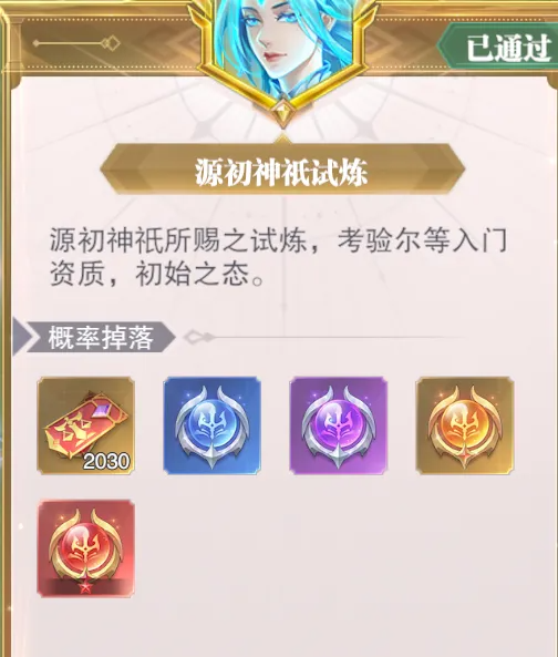 斗罗大陆魂师对决国际服