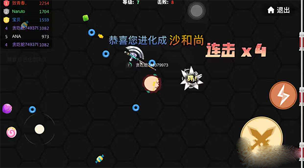 贪吃蛇大作战不用实名认证版