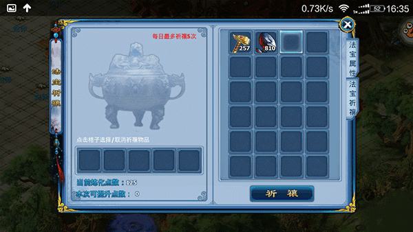 神雕侠侣华为版