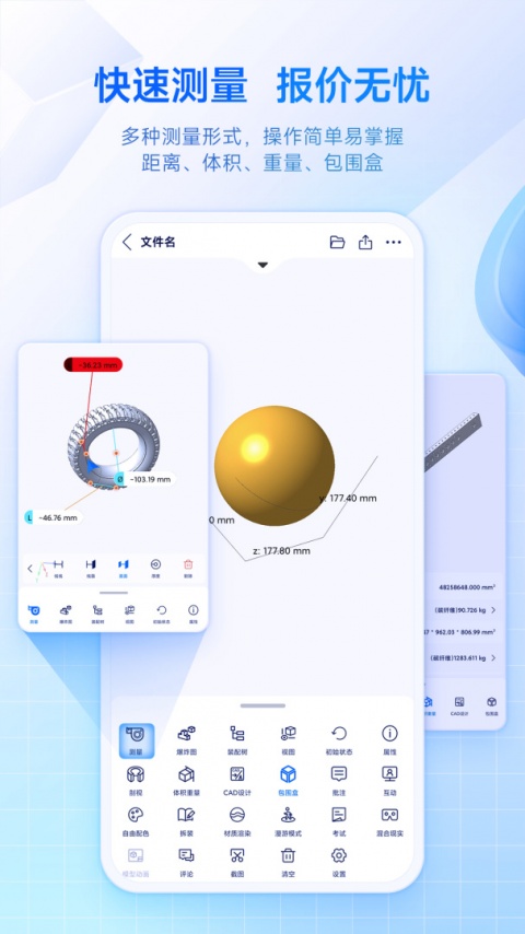 sview看图纸手机版