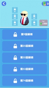 是特工就上一百层