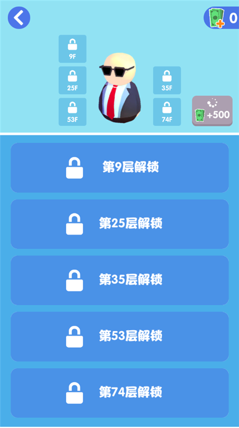 是特工就上一百层