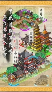 长安不是一天建成的正版