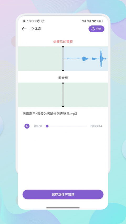 MOO音乐app