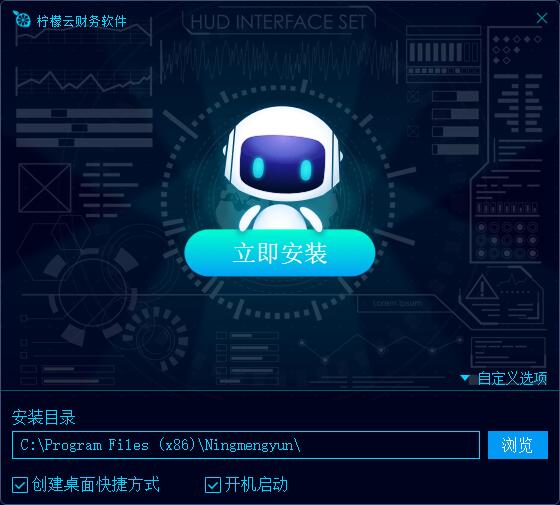 柠檬云财务软件