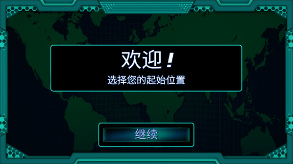 孤独的黑客手机版