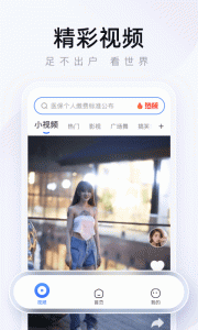 2345手机浏览器官方版